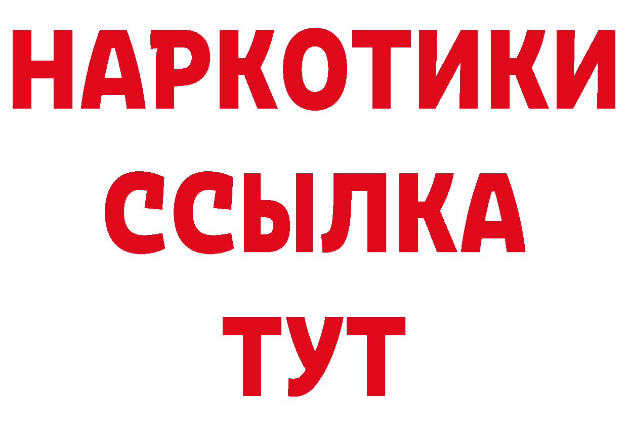 ГАШ Изолятор сайт сайты даркнета ссылка на мегу Катав-Ивановск